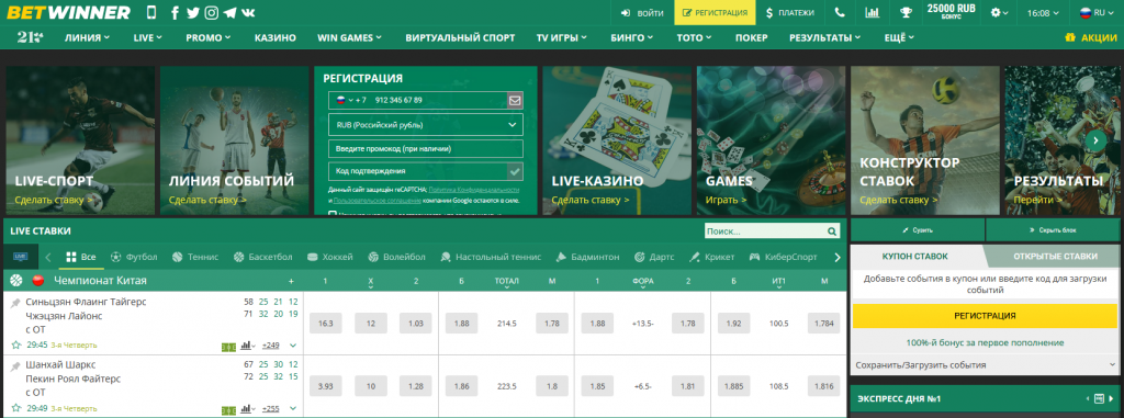 Explore the Features of Mobile App Betwinner